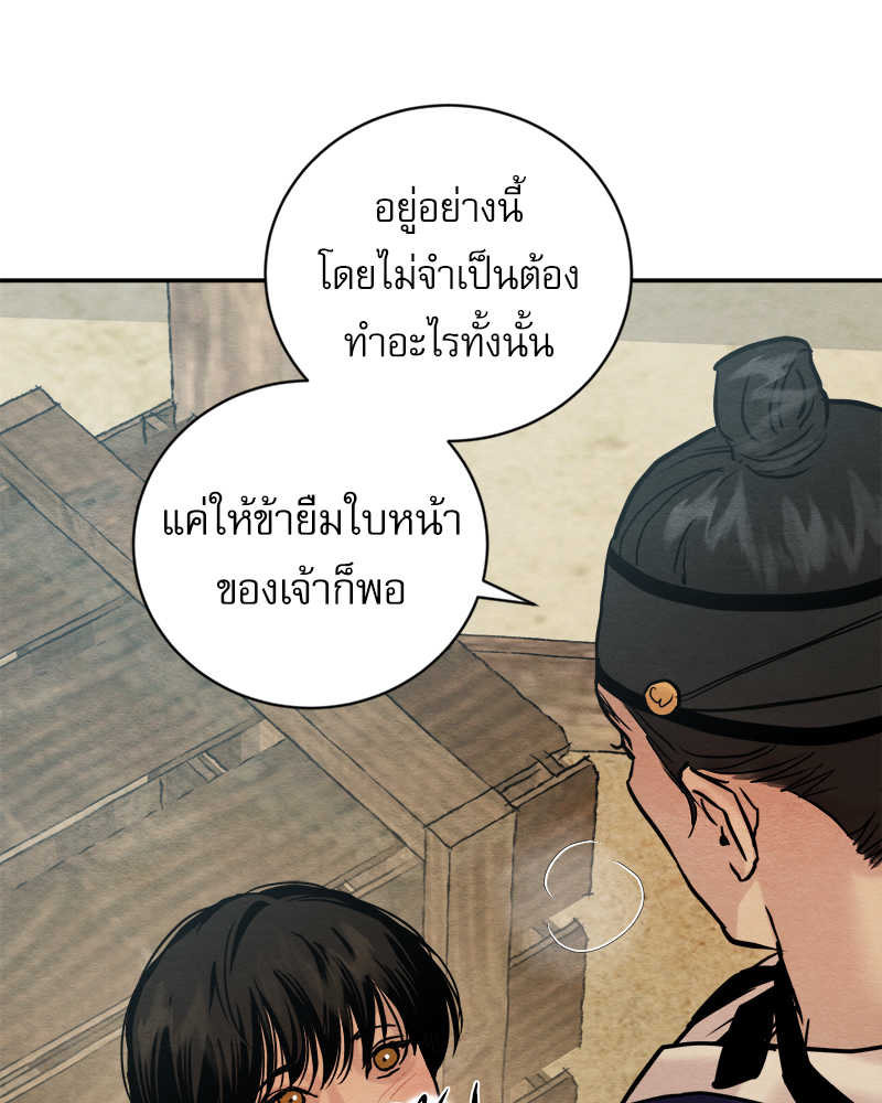 Painter of the Night 112 26